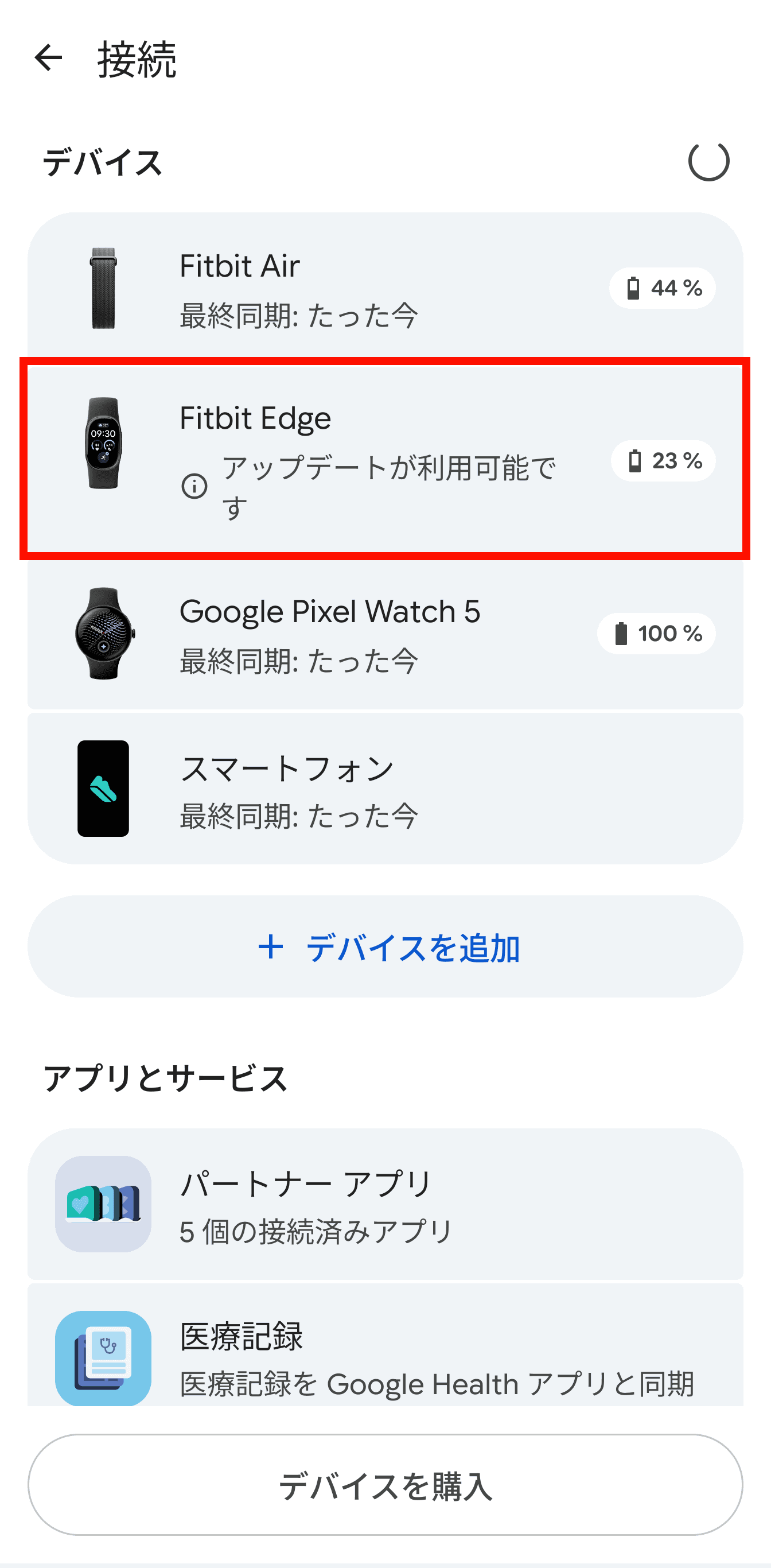 入浴以外は常に装着して利用したところ、1週間を経過してもバッテリーはまだ23%残っていた