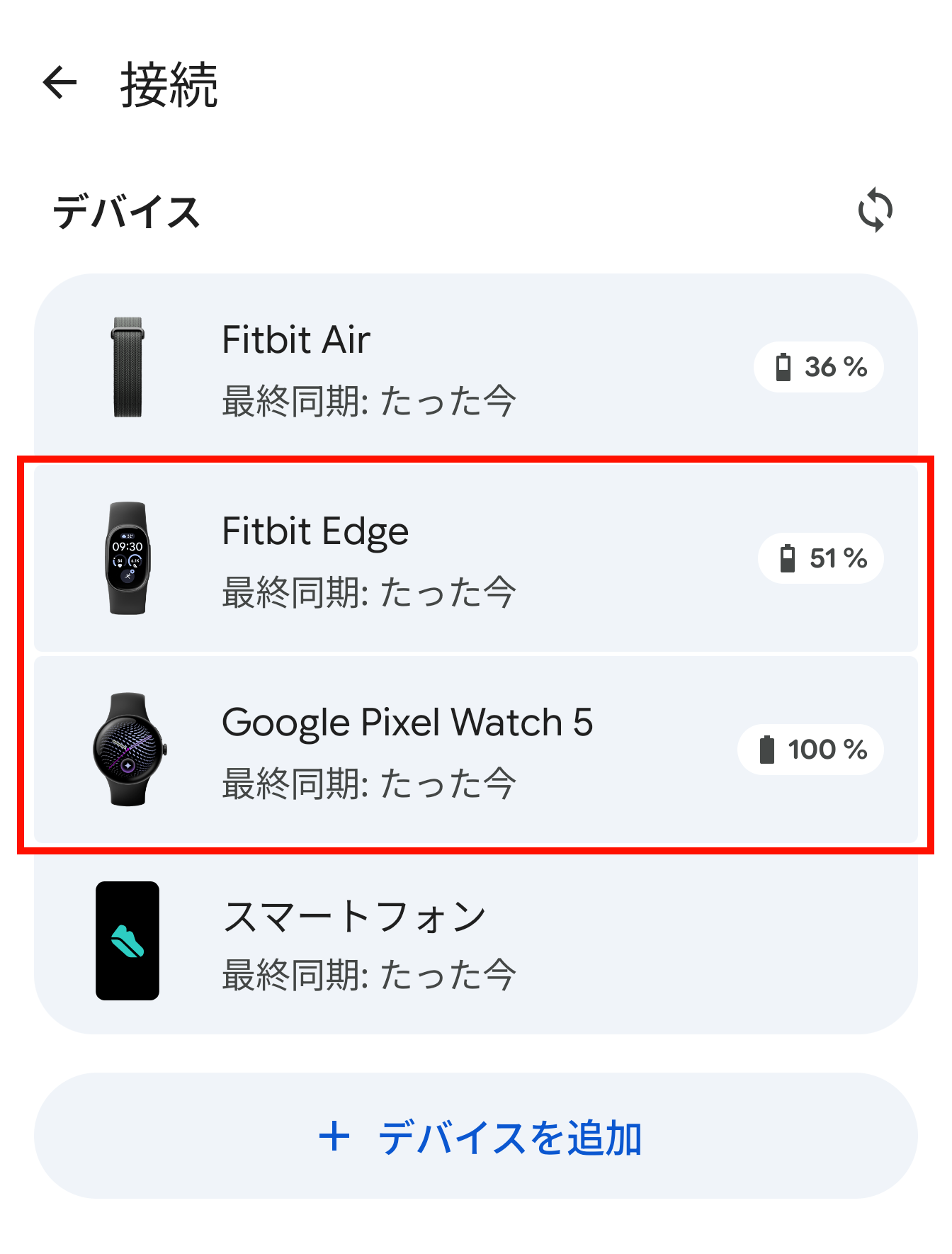 Pixel Watch 5と同時ペアリングで利用したが、問題なく利用できた