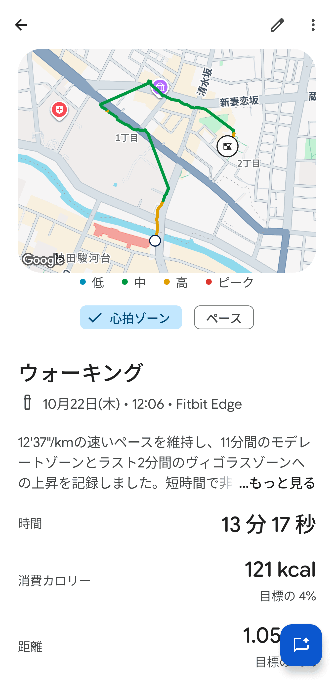 都心の高いビルが建つような場所では、正確な位置情報を取得できず移動履歴が飛ぶこともあった
