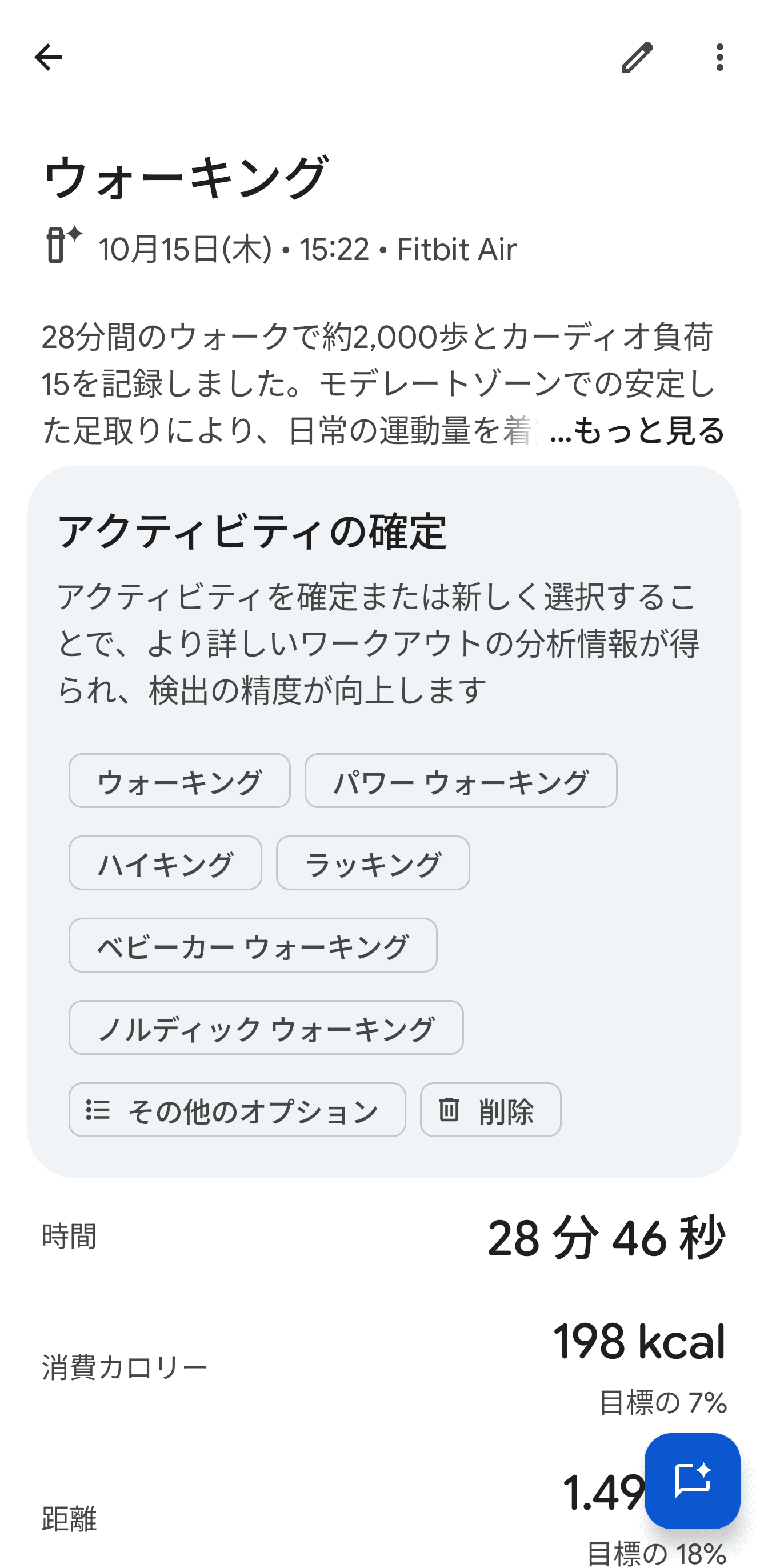 ワークアウトの自動認識では移動情報は取得されないため、必ずワークアウトを手動でスタートさせる必要がある
