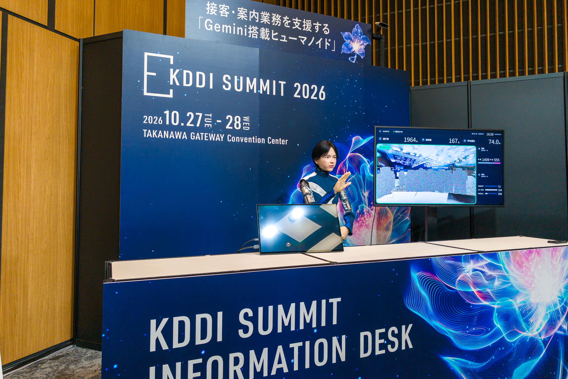 接客・案内業務を支援する「Gemini搭載ヒューマノイド」