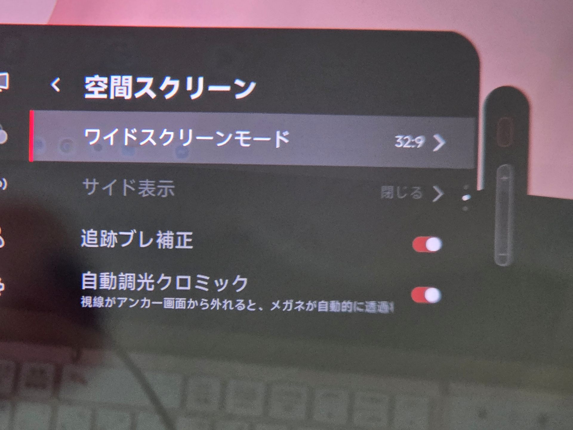 以前はDeX側の制限でアスペクト比が固定であったが、現在では開放されており、21：9や32：9というスーパーワイドモードでの表示が可能になった