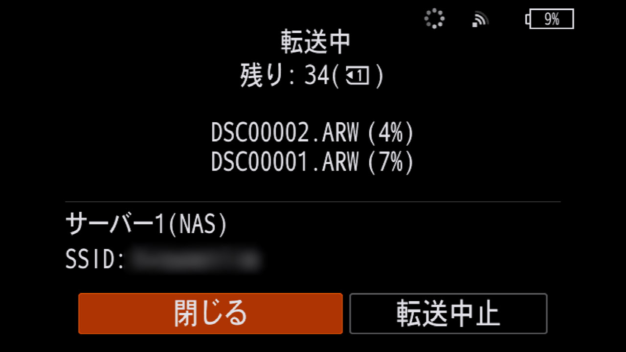 FTP転送機能で、撮影直後に自動でNASのSFTPサーバーに送信されるように設定