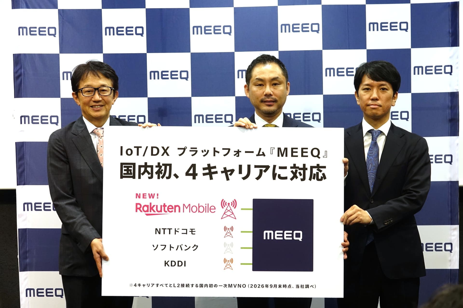 左から楽天モバイル代表取締役共同CEOの鈴木和洋氏とミーク代表取締役執行役員社長の峯村竜太氏、常務執行役員の宮内祐輔氏