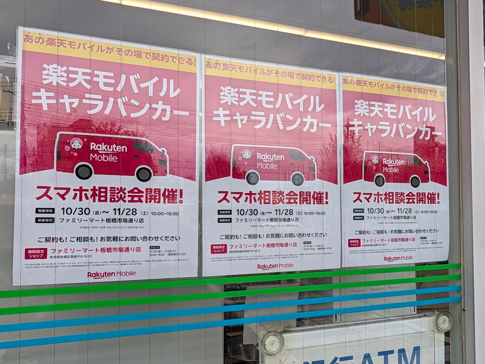 店頭での案内も