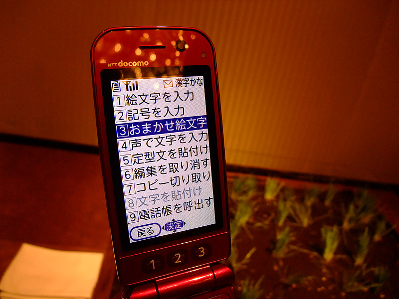 メール作成画面