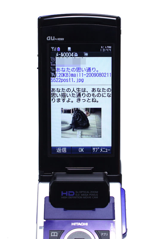 メールの内容はテキストメールにJPEG画像が添付されたもの。画像などの表示のされ方は端末によって異なるが、だいたいこんな雰囲気に。