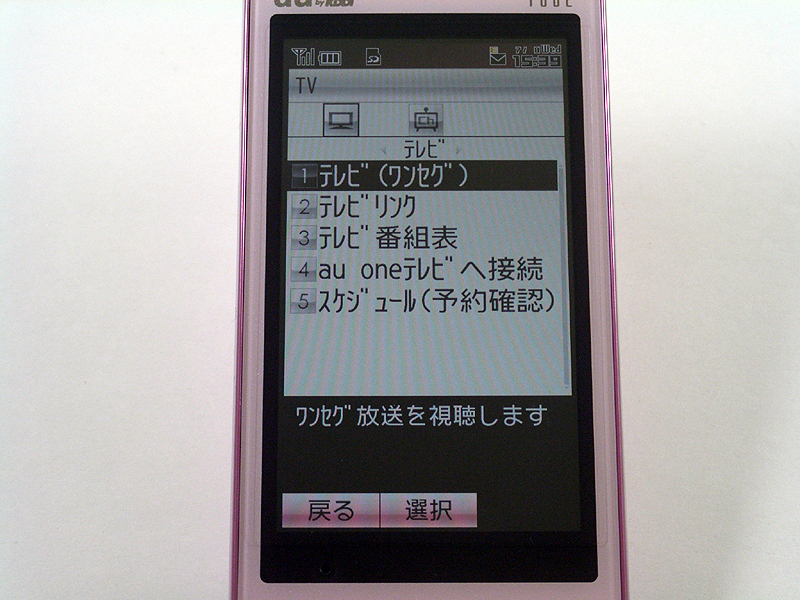 テレビメニュー