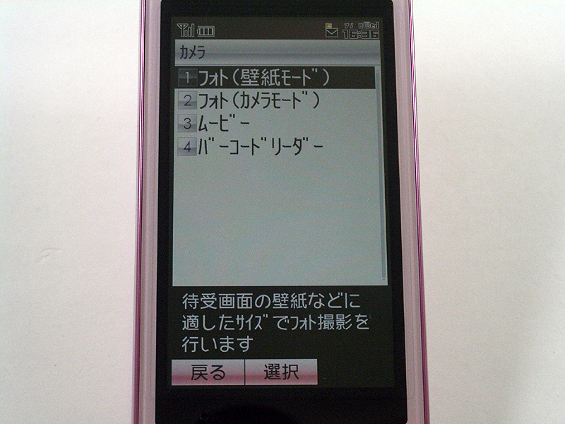 カメラメニュー