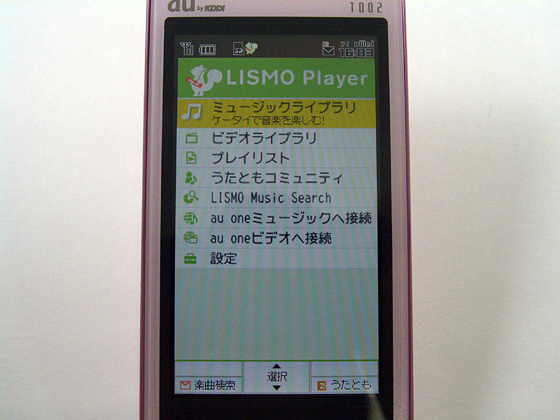 LISMOプレイヤー