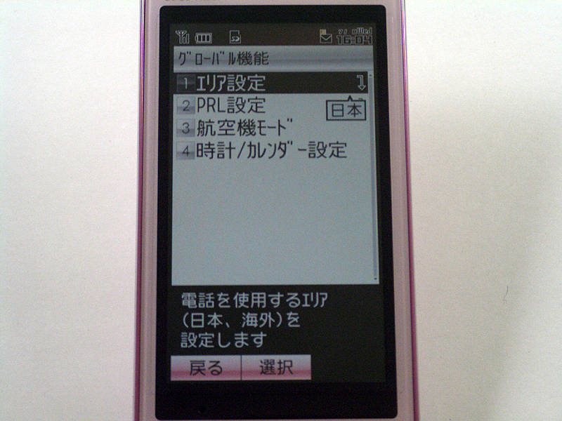 グローバル機能