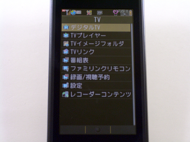 ワンセグメニュー