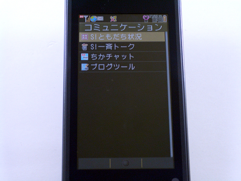 コミュニケーション