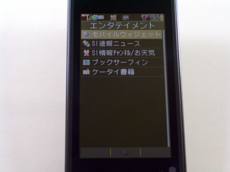 エンタテイメント