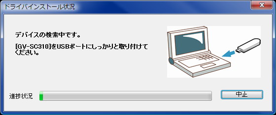 ソフトウェアインストールの途中、GV-SC310本体の接続を要求されるので、それに従う。と、だいたいセットアップ完了となる