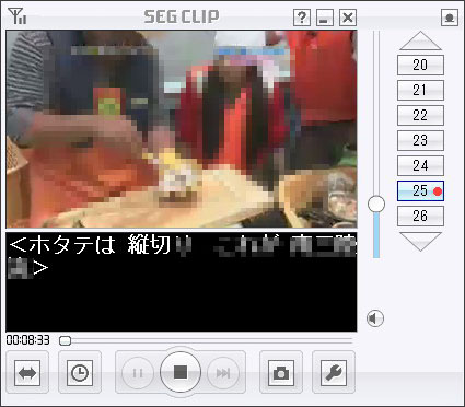 GV-SC310でのワンセグ視聴/録画時に主に使うことになるSEG CLIPソフトウェア。PC上のワンセグテレビであり録画端末って感じのソフトですな