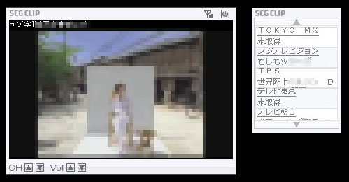 SEG CLIPの主だった機能は、同時にインストールされるWindows Vistaガジェットでも利用できる。左のガジェットで番組の視聴ができ、左のEPGガジェットで録画予約などを行える。もちろん、サイドバーに格納することもできる