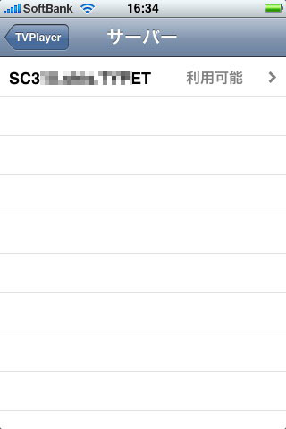 iPhone 3G側でVPlayerを起動すると、GV-SC310でワンセグ番組を録画したPC（上のサーバー）が検索される。ユーザーはサーバーの設定などは一切不要ってトコロがお手軽だ
