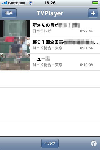 iPhone 3Gのなかにワンセグ録画番組がダビングされたの図