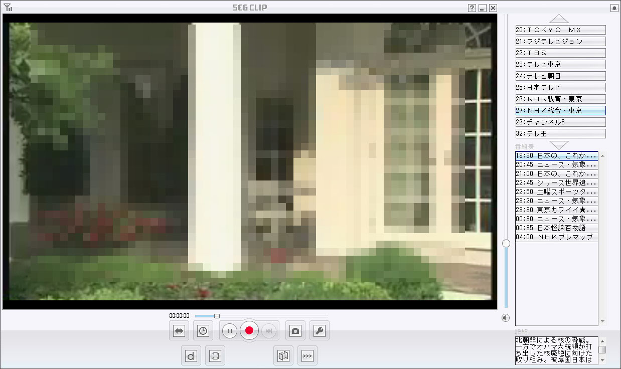 typeTの画面ほぼいっぱいに表示サイズを拡大した状態。これ以外に、映像のみのフル画面表示も可能だ
