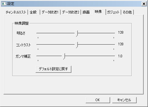 映像の調整も可能。PCのディスプレイに応じて、細かな映像調整を行える
