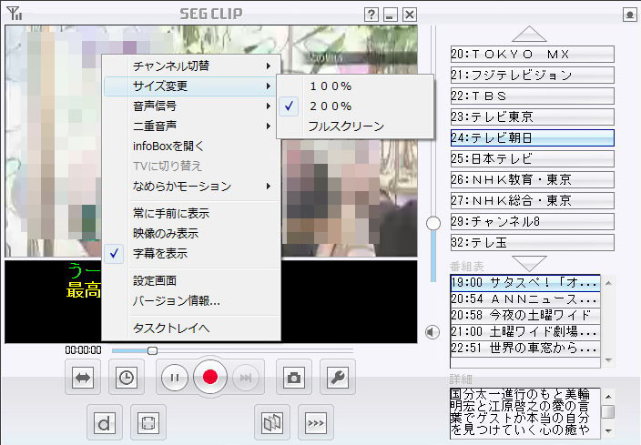 200％表示も2クリックで