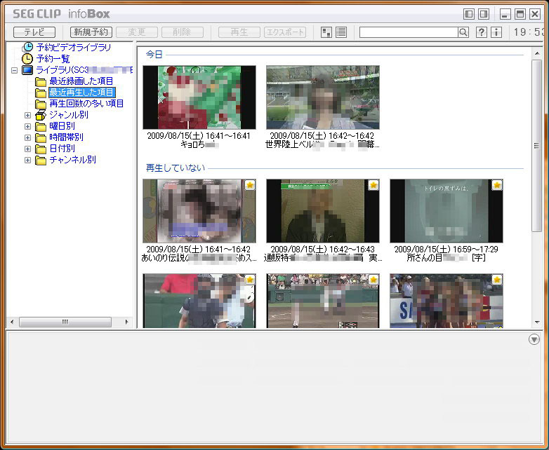 再生した項目を表示させたところ。視聴済みコンテンツを消すときに便利かも