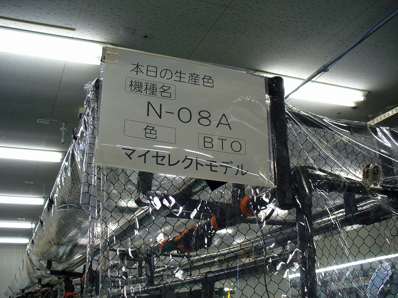 マイセレクトモデルの生産ライン