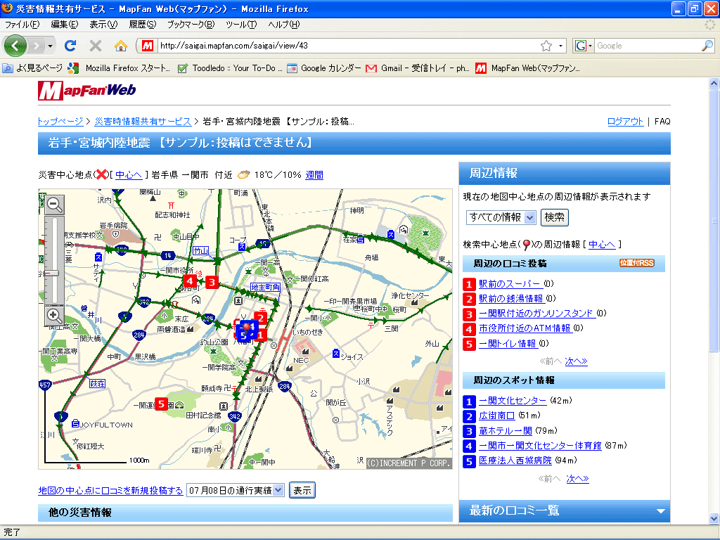 通行実績表示（サンプル）
