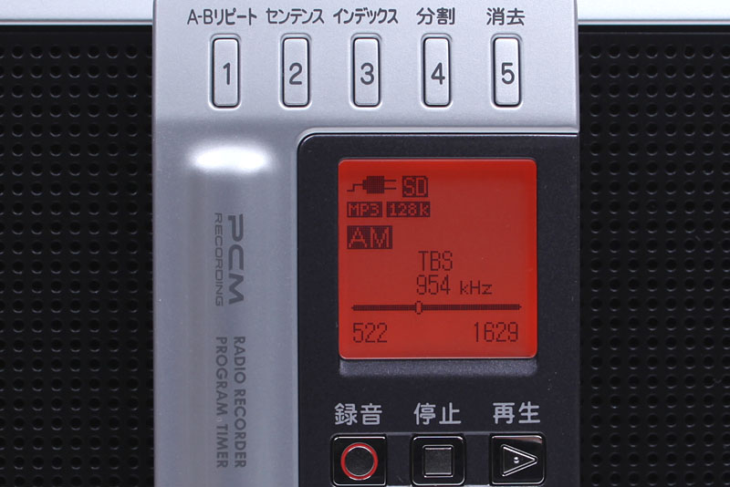 このようにAM/FMラジオ放送を受信することができる。写真は後述のマルチクレードルに載せている状態だが、もちろんRS110M単体でも受信できる