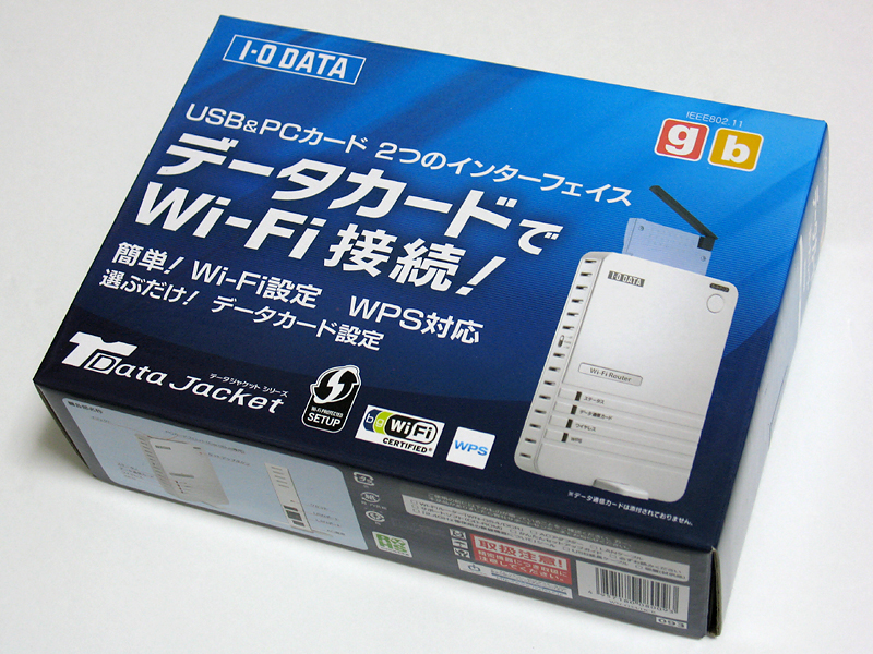 「WN-G54/DCR」製品パッケージ。キャッチコピーだけではいまいち機能が分かりにくいのが難だが……