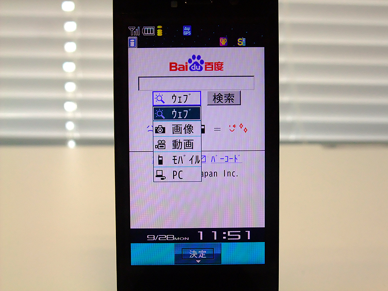 トップから検索タイプが選べる