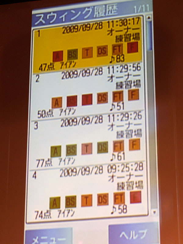 スイングの履歴を確認できるほか、有料サービスを利用すればサーバーにアップロードしてバックアップやさらに長期間のデータからの分析などが可能になる