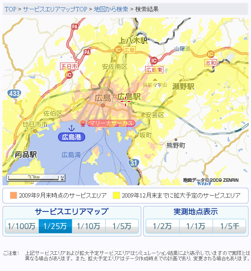 サービスエリマップで広島市の地図を表示したところ。オレンジ色の部分でWiMAXを利用できる