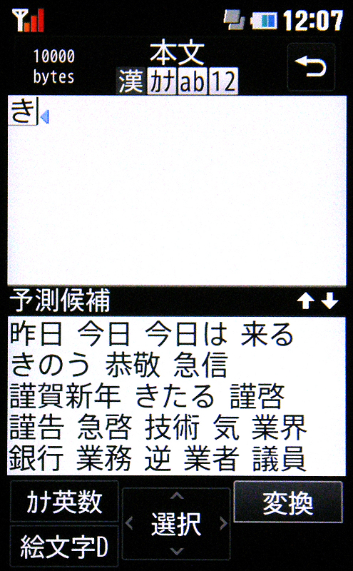 文字入力自体は問題ないが、動作速度が気になる