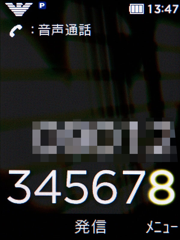 「アルマーニスタイル」の電話番号書体