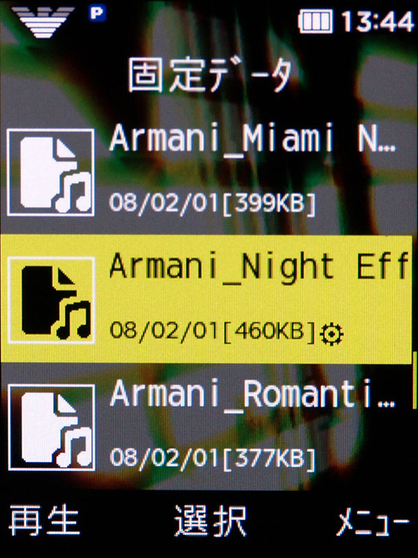 オリジナルの着信音