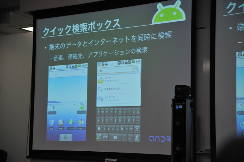 クイック検索ボックス