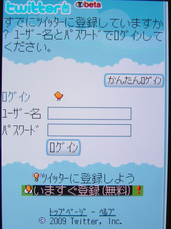 トップページ