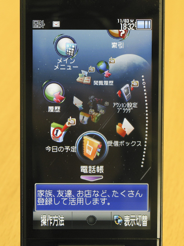 スピンぐるメニュー