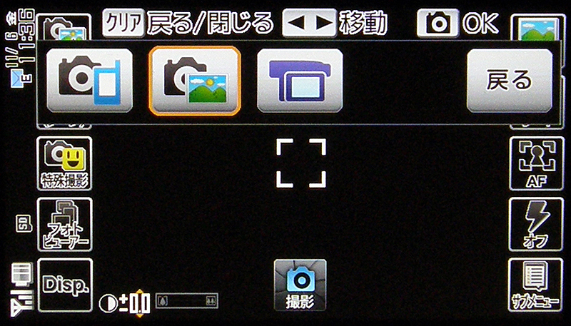 フォトモードと壁紙モードもタッチで簡単に切り替え可能