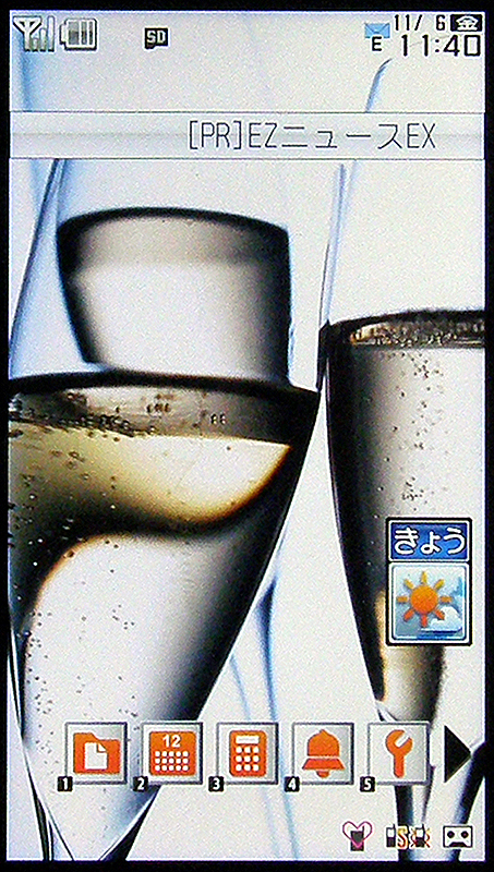 待受画面にタッチしやすいショートカットを置ける