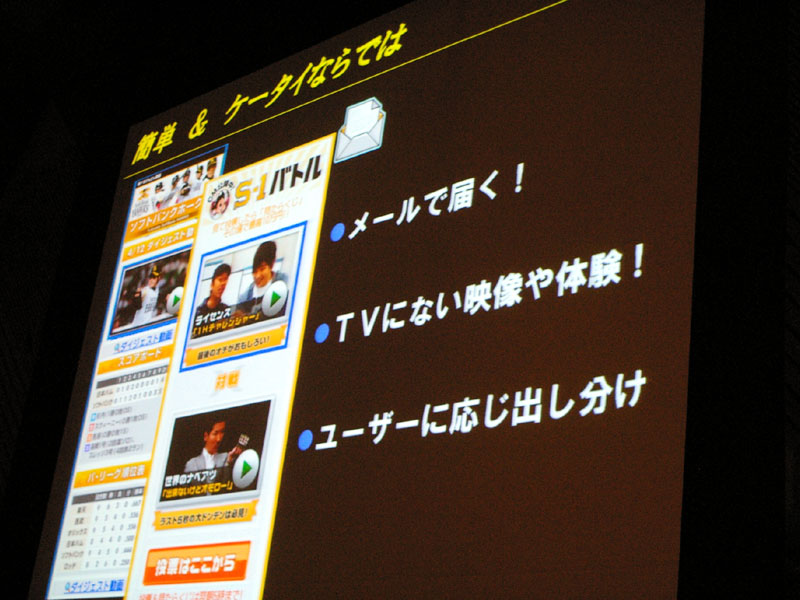 メールで届くことから、ITリテラシーに関わらず、誰でもアクセスできる