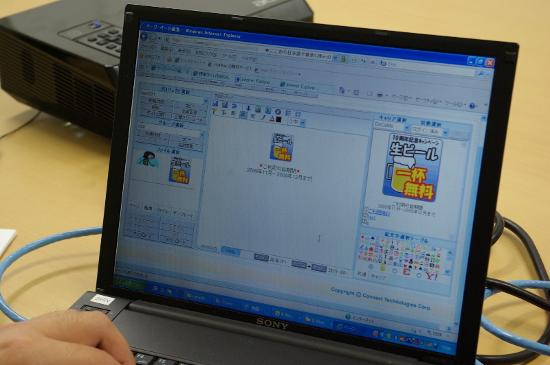 「携帯アトリエ」のサイト作成画面のイメージ。Internet Explorerからアクセスして利用可能