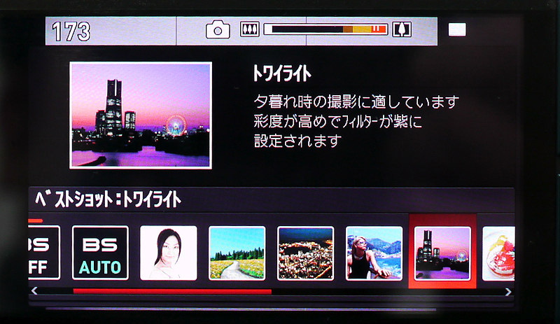 シーンに応じた撮影モードが用意されている