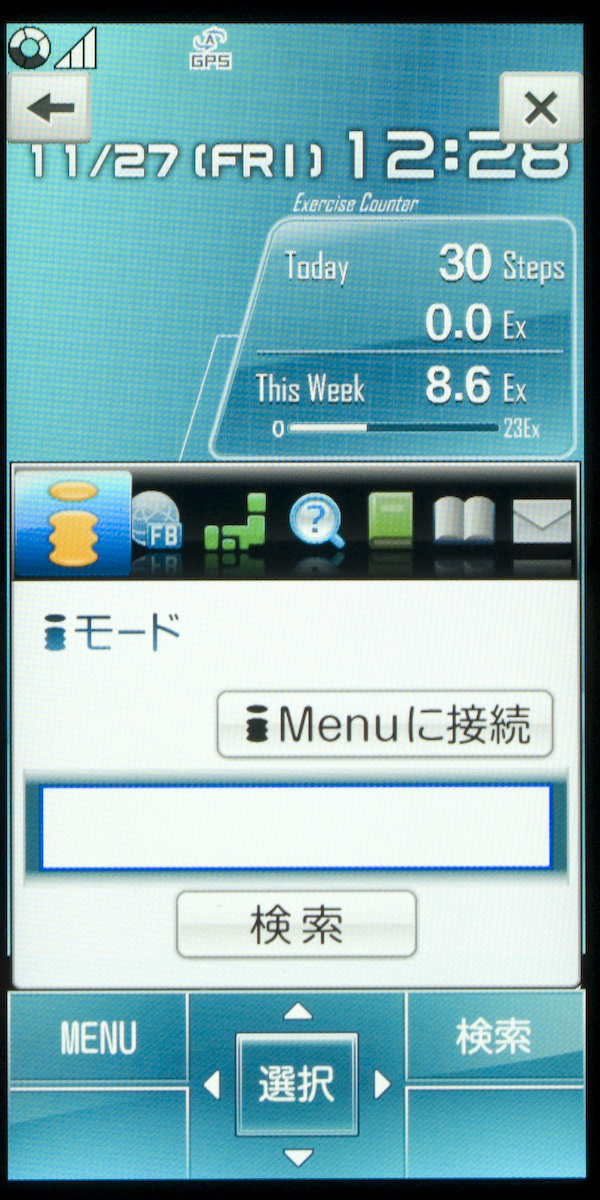 サーチキーのメニュー