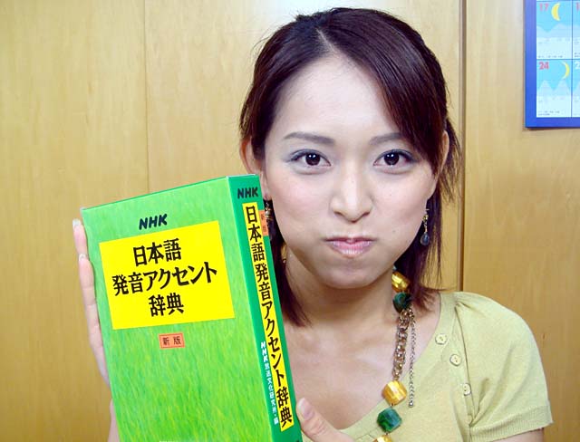 電子辞書のコンテンツとしてアクセント辞典が採用されないことにご立腹の渡名喜さん。頬がふくれていて、いかにも怒っている感じだが、実はその内部には煎餅等の茶菓子が含まれているとの説もある