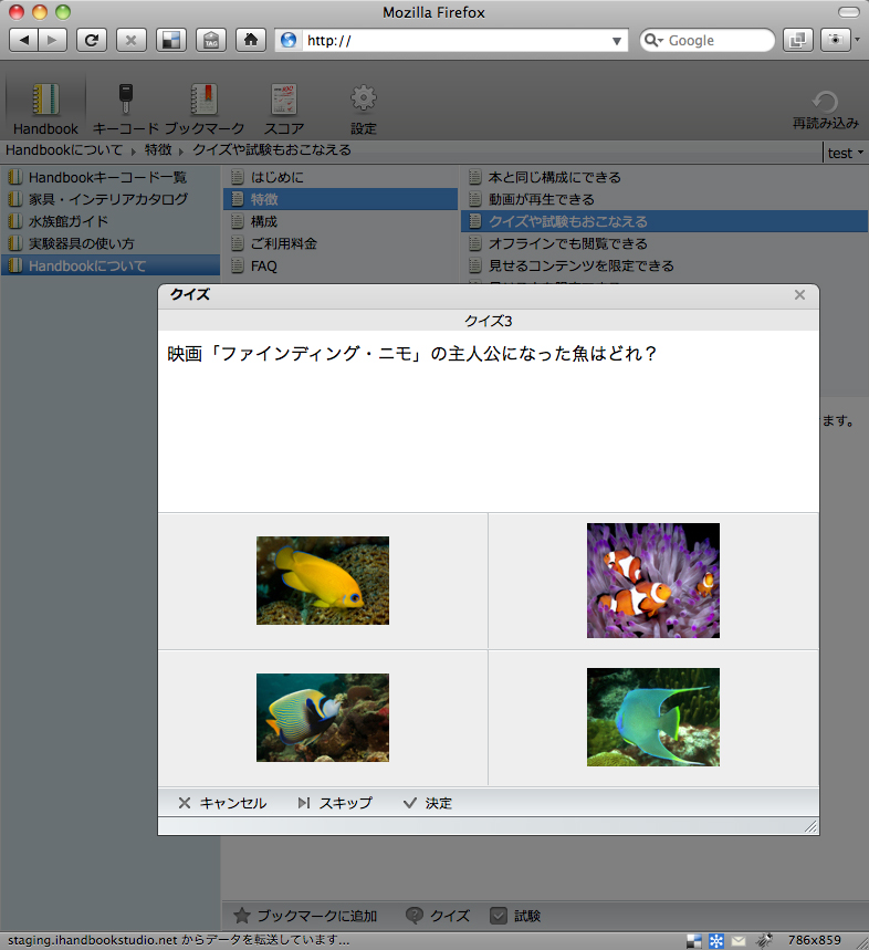 新しく提供されたPCビューワーから閲覧