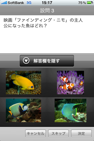 同じコンテンツをiPhoneおよびiPod touchに対応したビューワーで見た画面