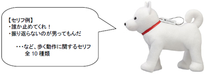 しゃべって歩くお父さん